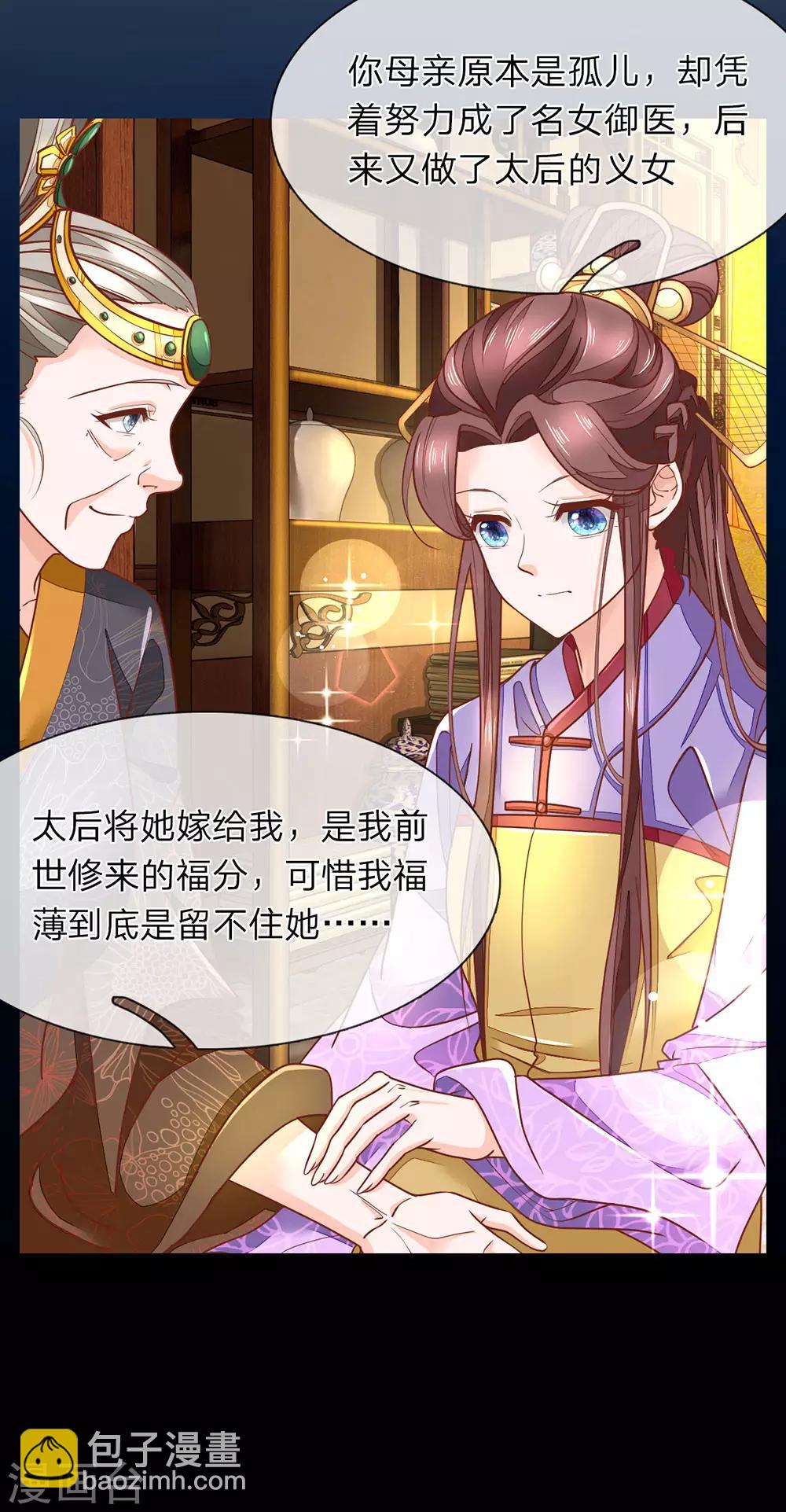 第12话 母亲遗产-第13话