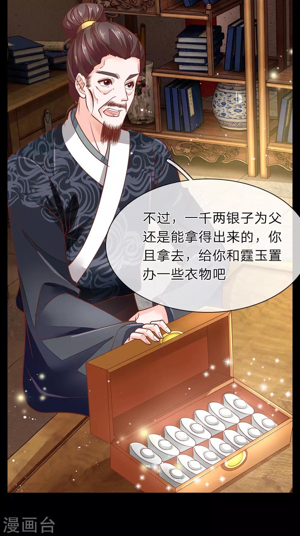 第12话 母亲遗产-第13话