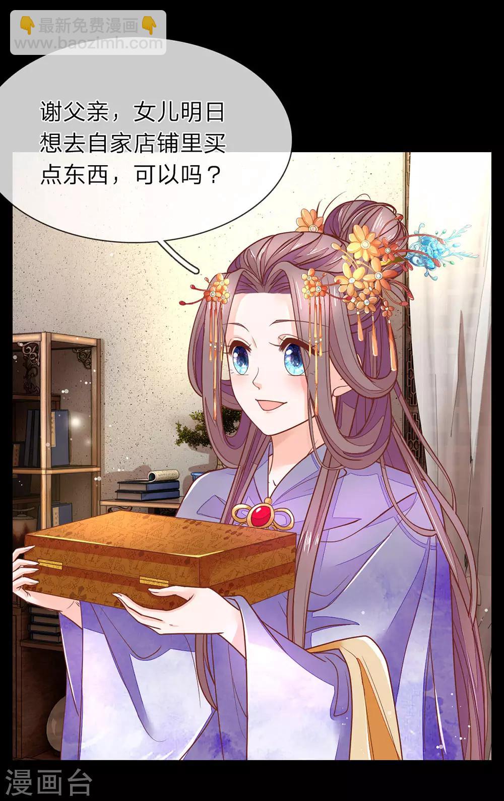 第12话 母亲遗产-第13话