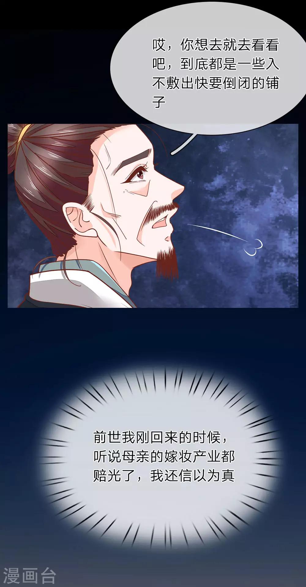 第12话 母亲遗产-第13话