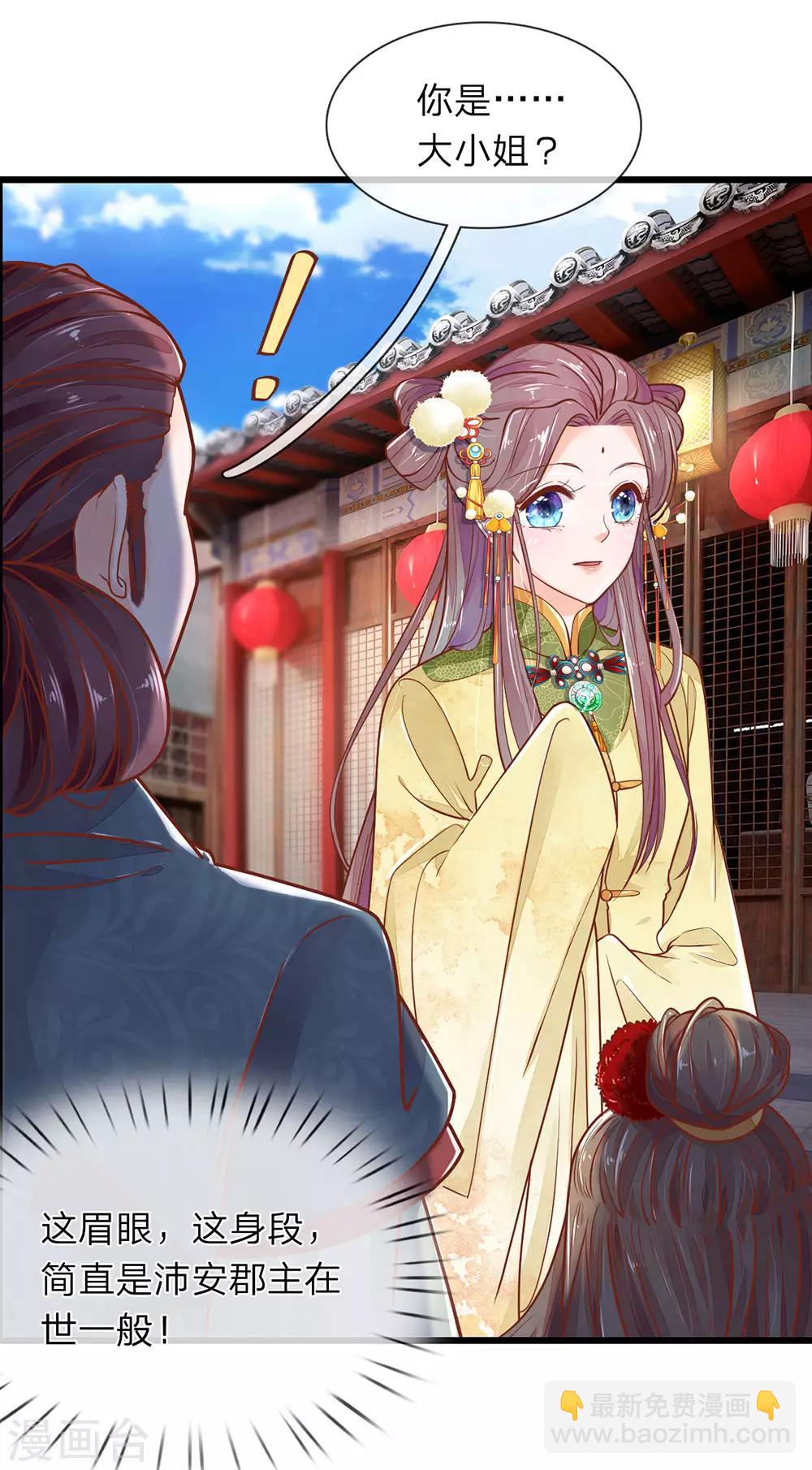 第14话 跋扈庶弟-第15话