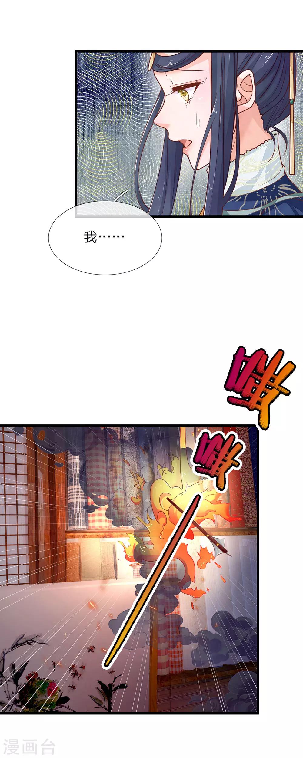 第16话 逐月轩-第17话