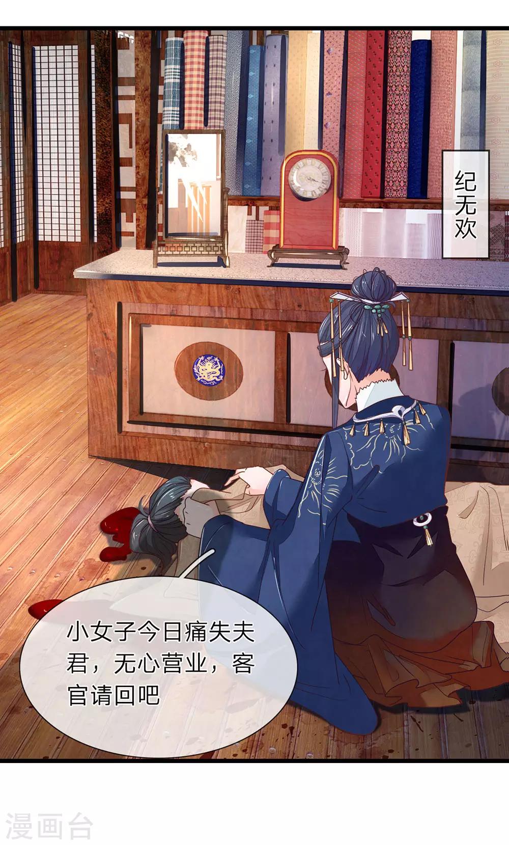 第16话 逐月轩-第17话