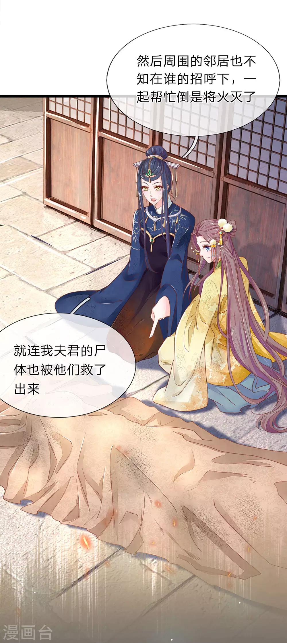 第18话 如此熟悉-第19话