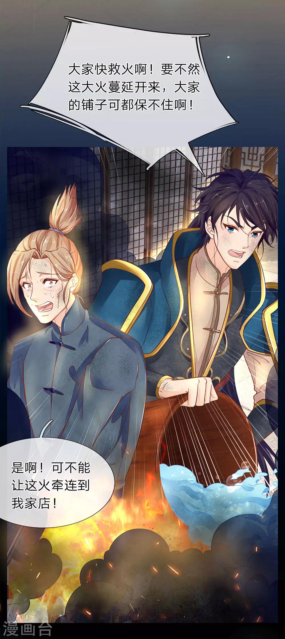 第18话 如此熟悉-第19话