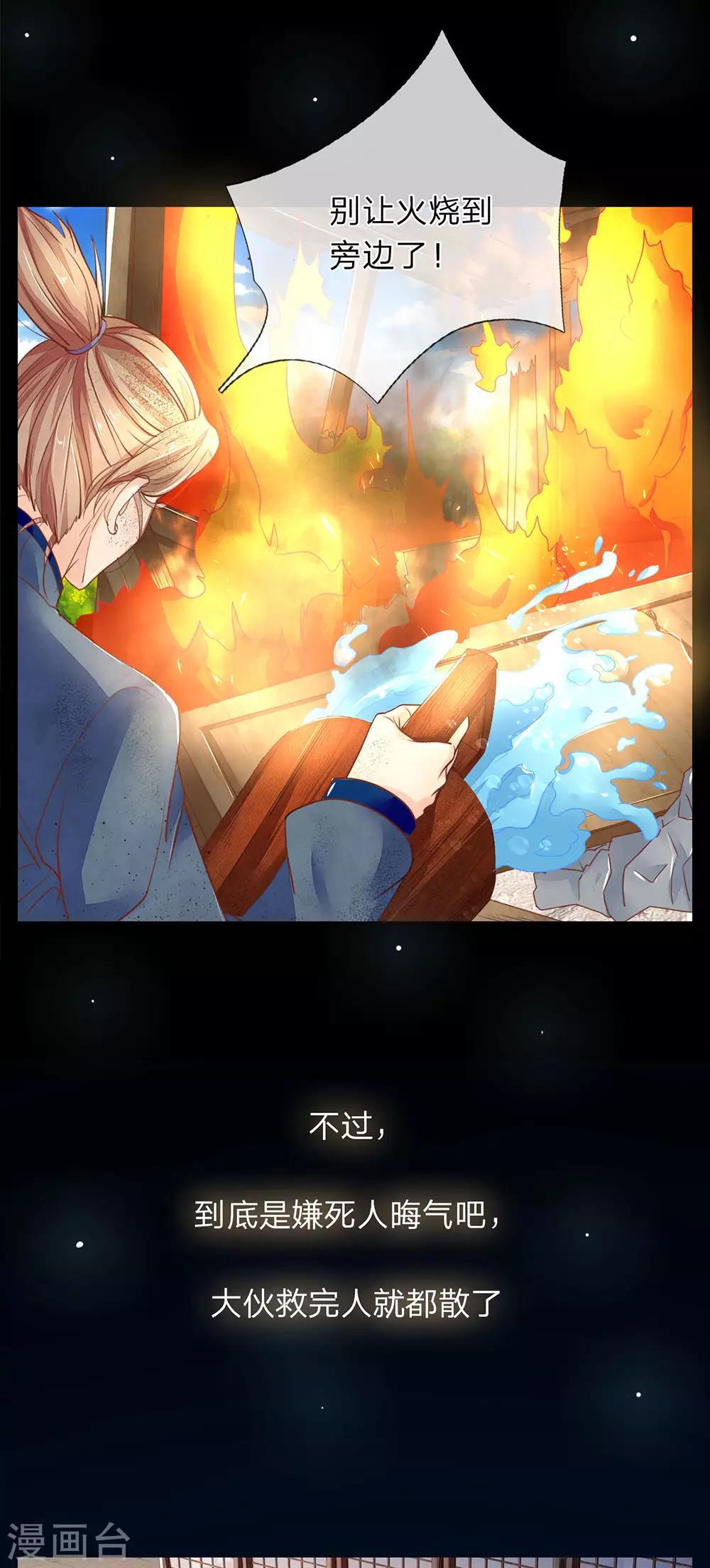 第18话 如此熟悉-第19话