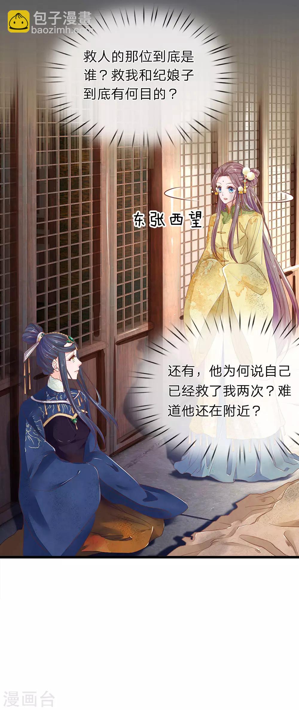 第18话 如此熟悉-第19话