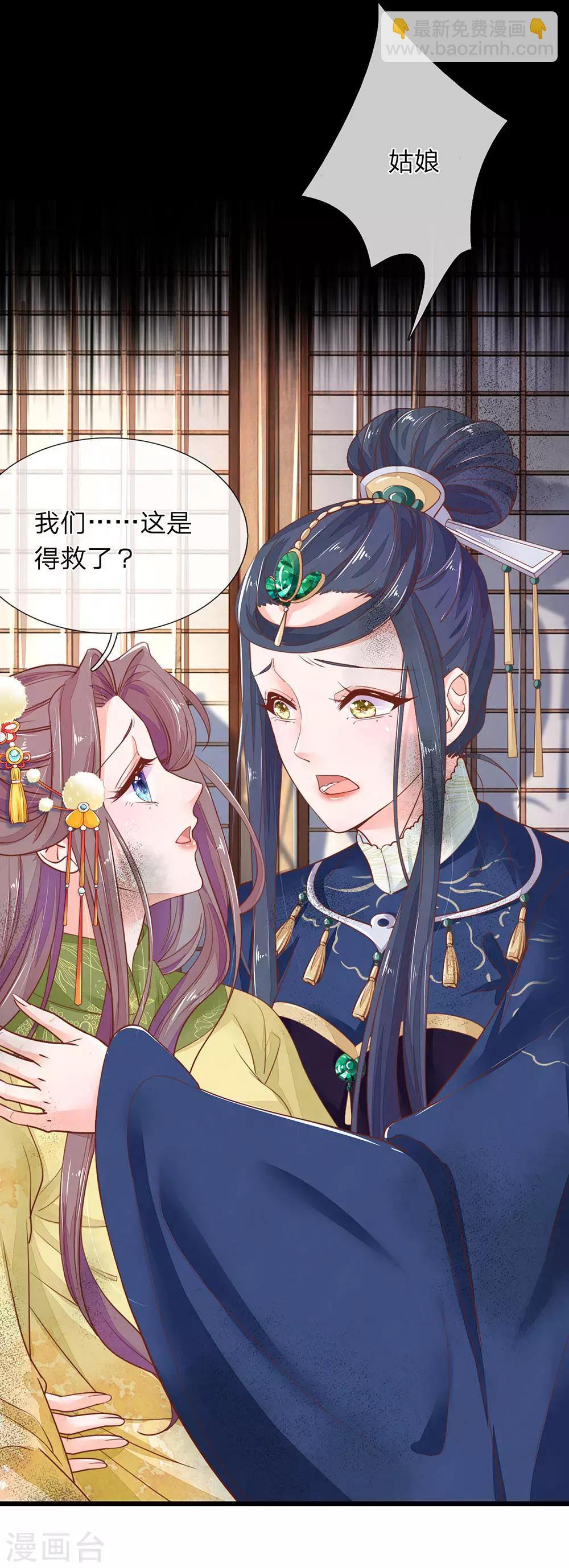 第18话 如此熟悉-第19话