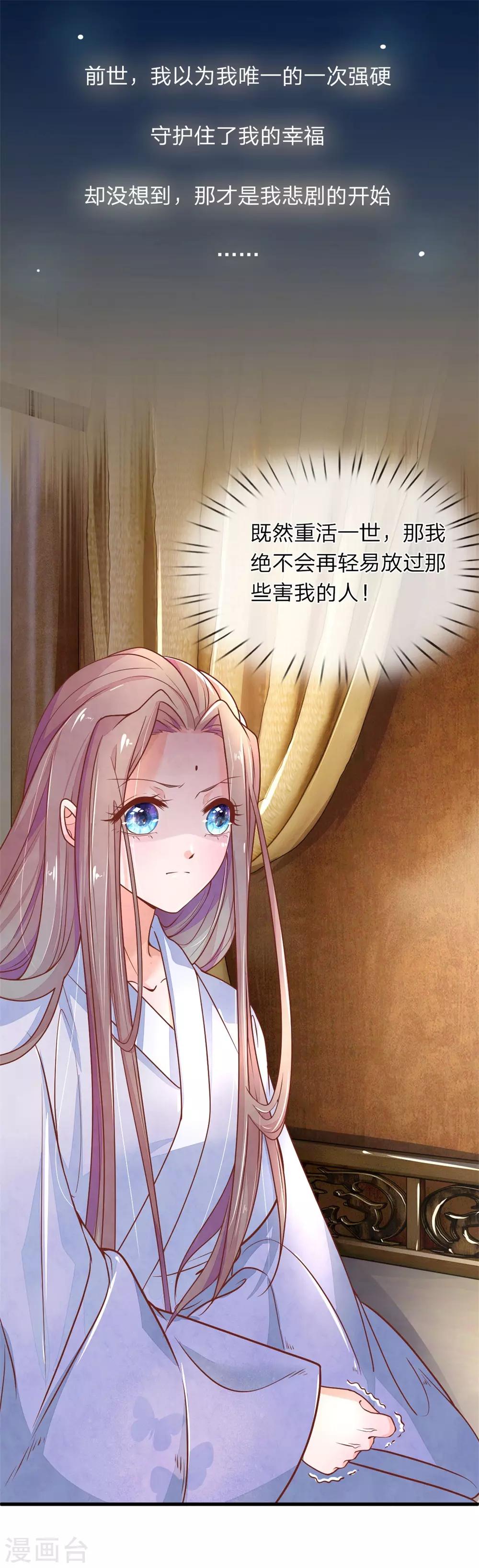 第2话 重活一世-第3话