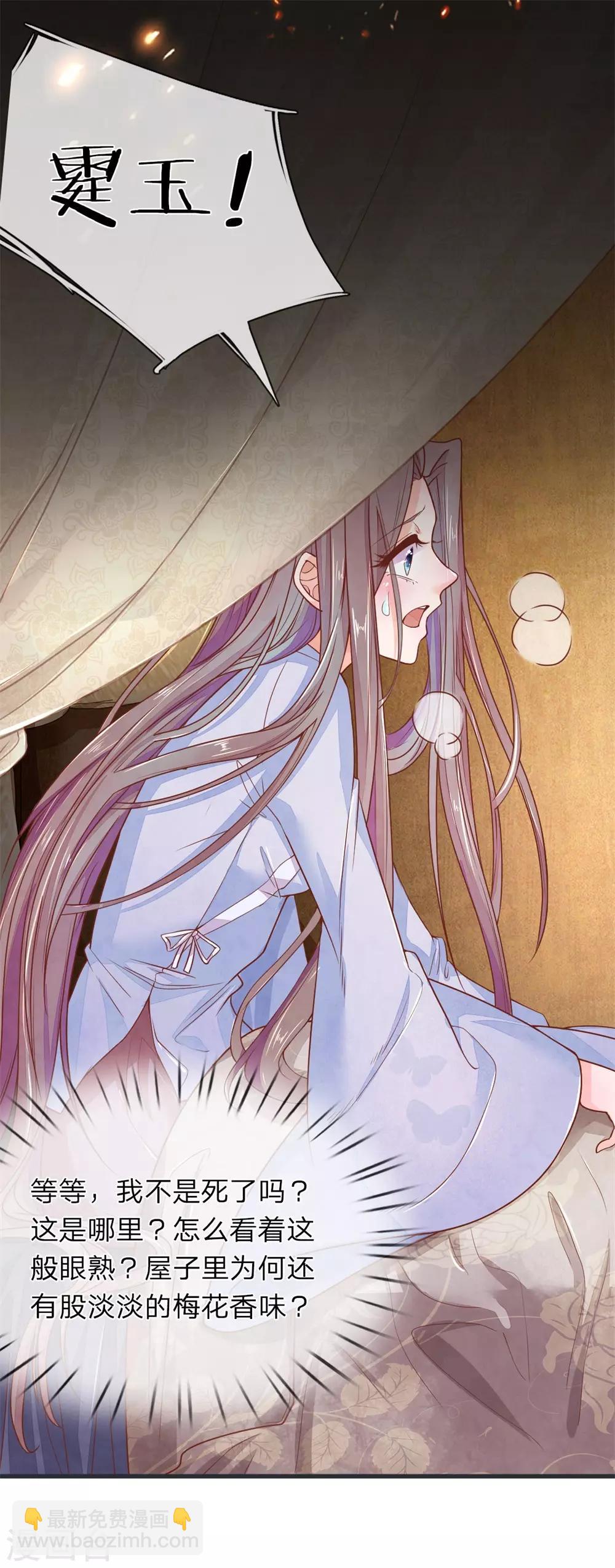 第2话 重活一世-第3话