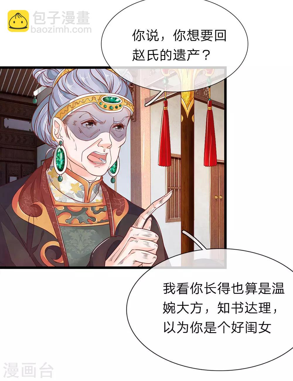 第20话 邢父克母-第21话