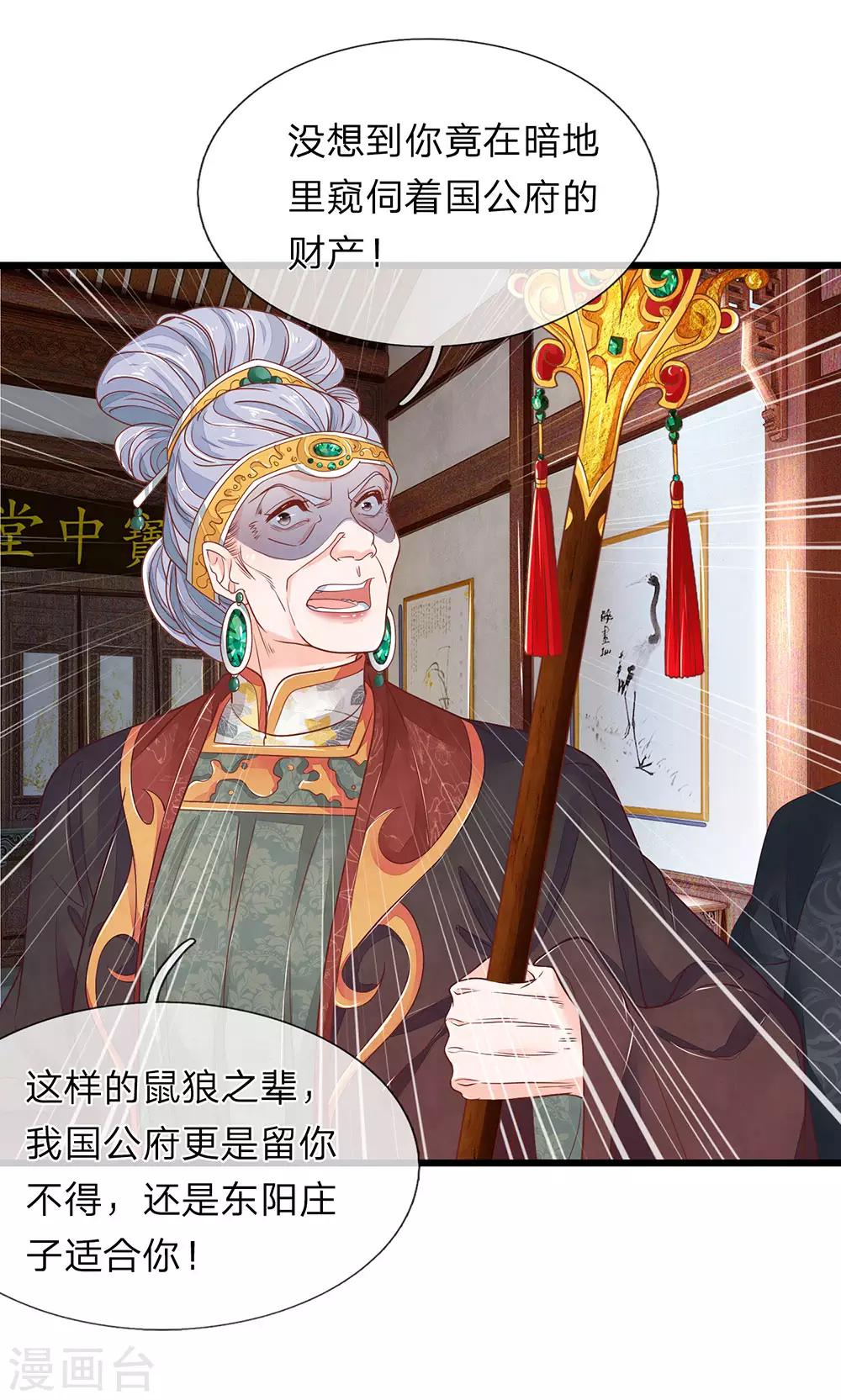 第20话 邢父克母-第21话