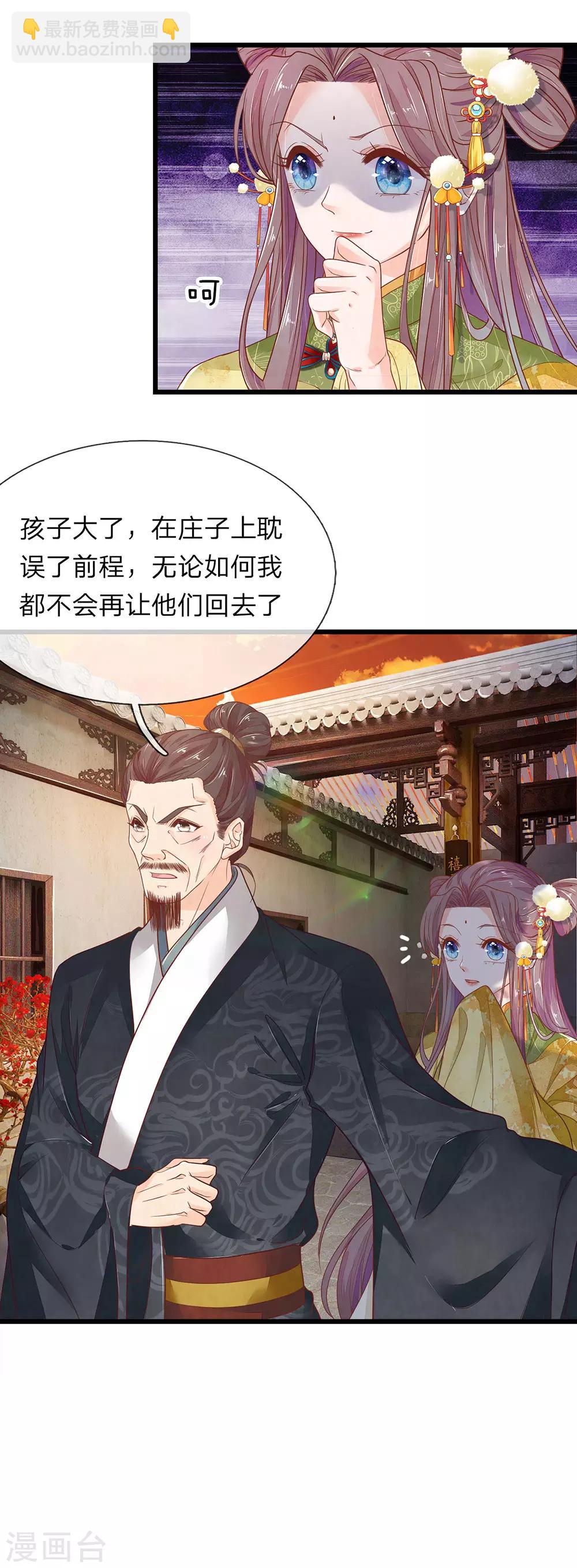 第20话 邢父克母-第21话