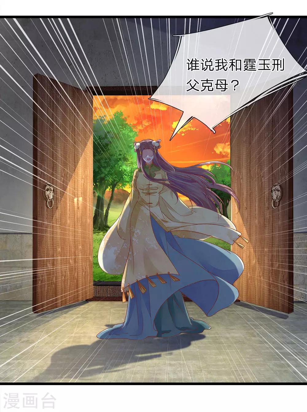 第20话 邢父克母-第21话