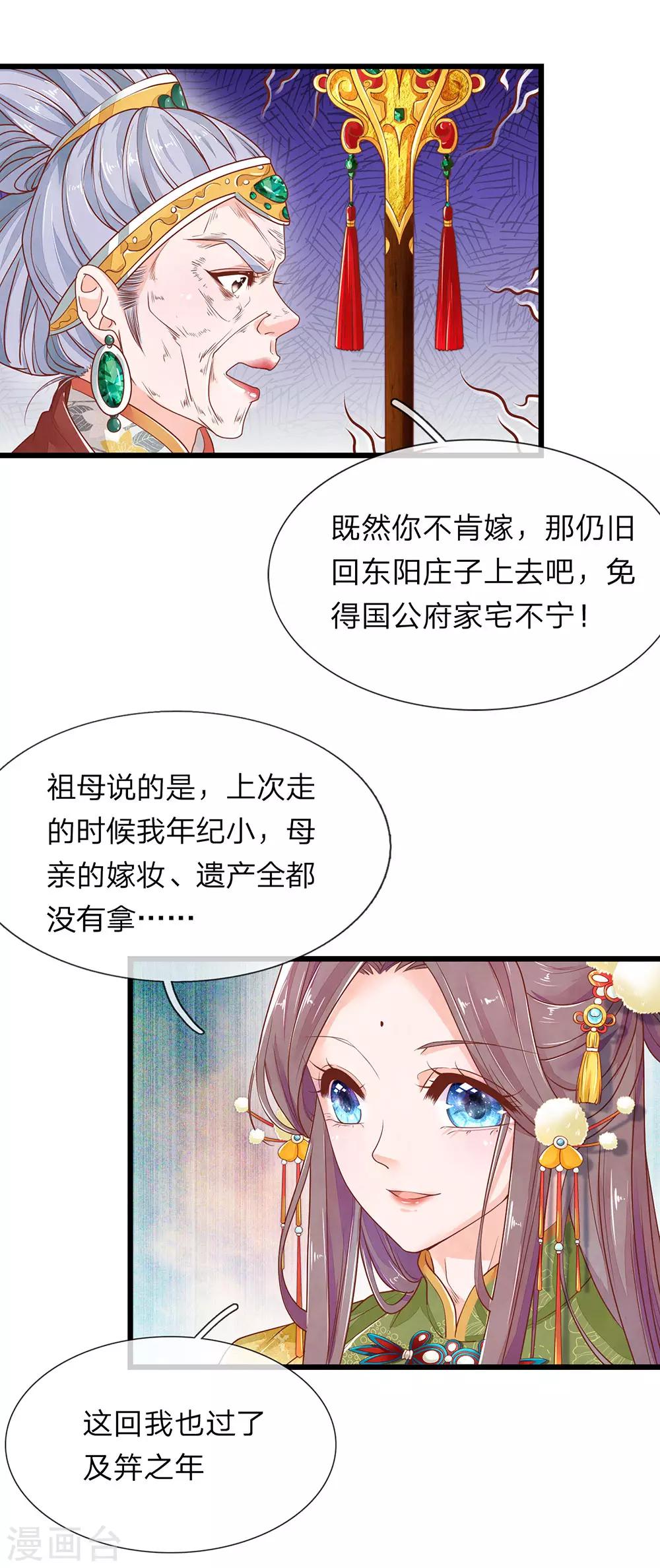 第20话 邢父克母-第21话