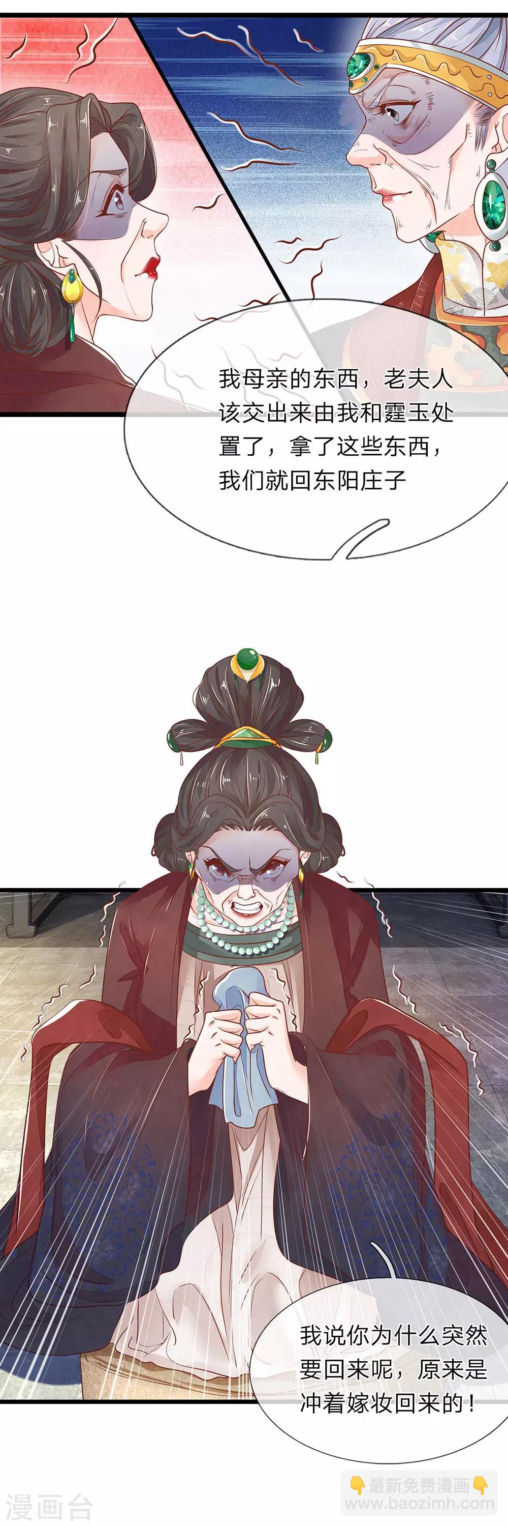 第20话 邢父克母-第21话