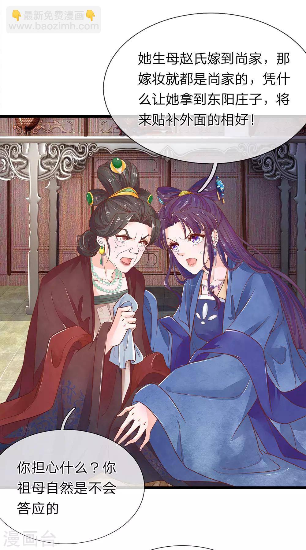 第20话 邢父克母-第21话