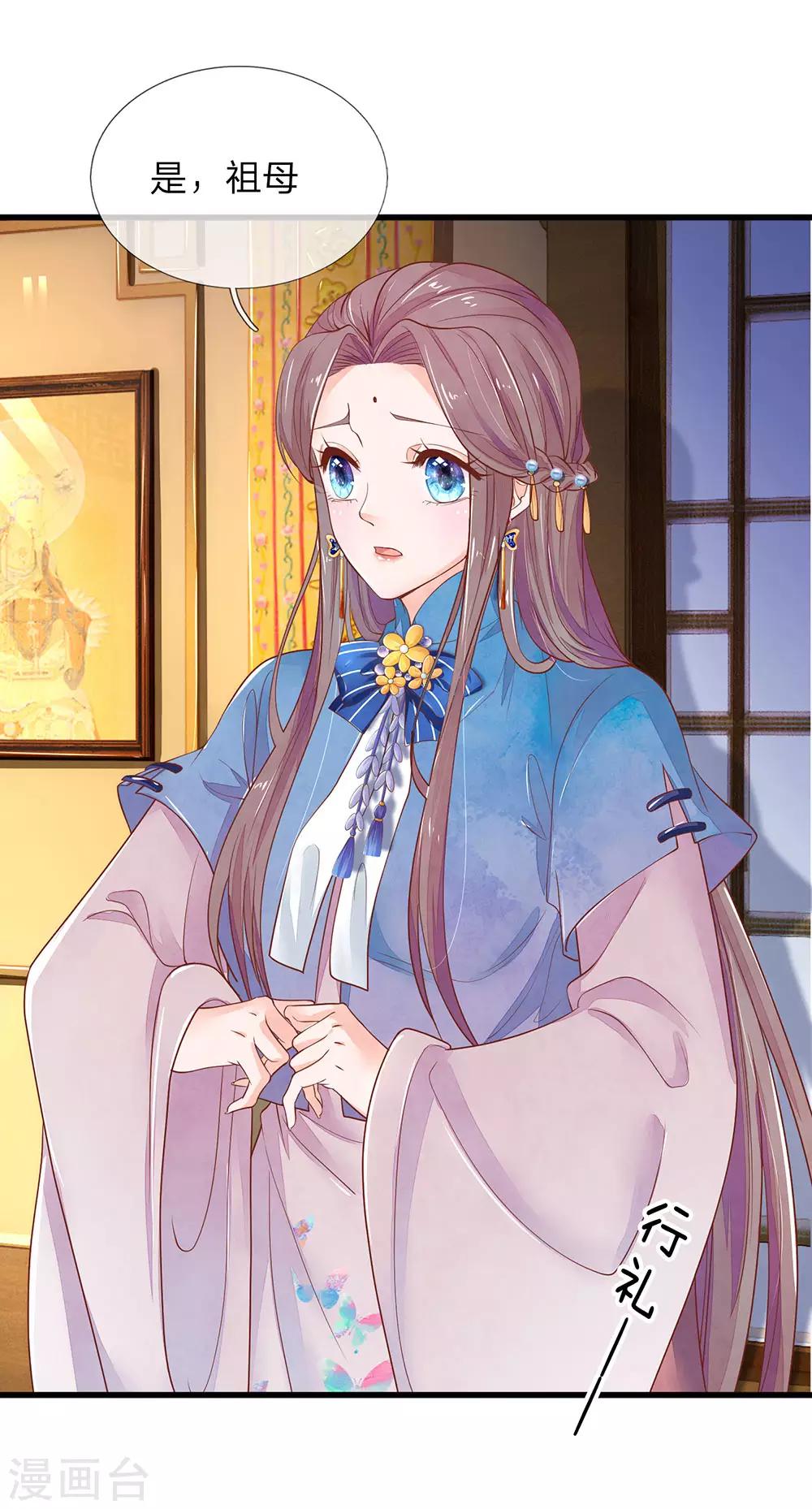 第22话 真是没用！-第23话