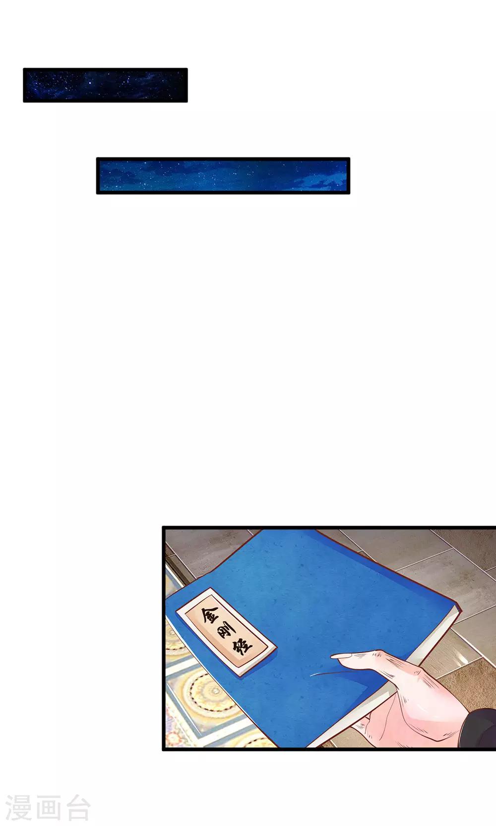 第22话 真是没用！-第23话