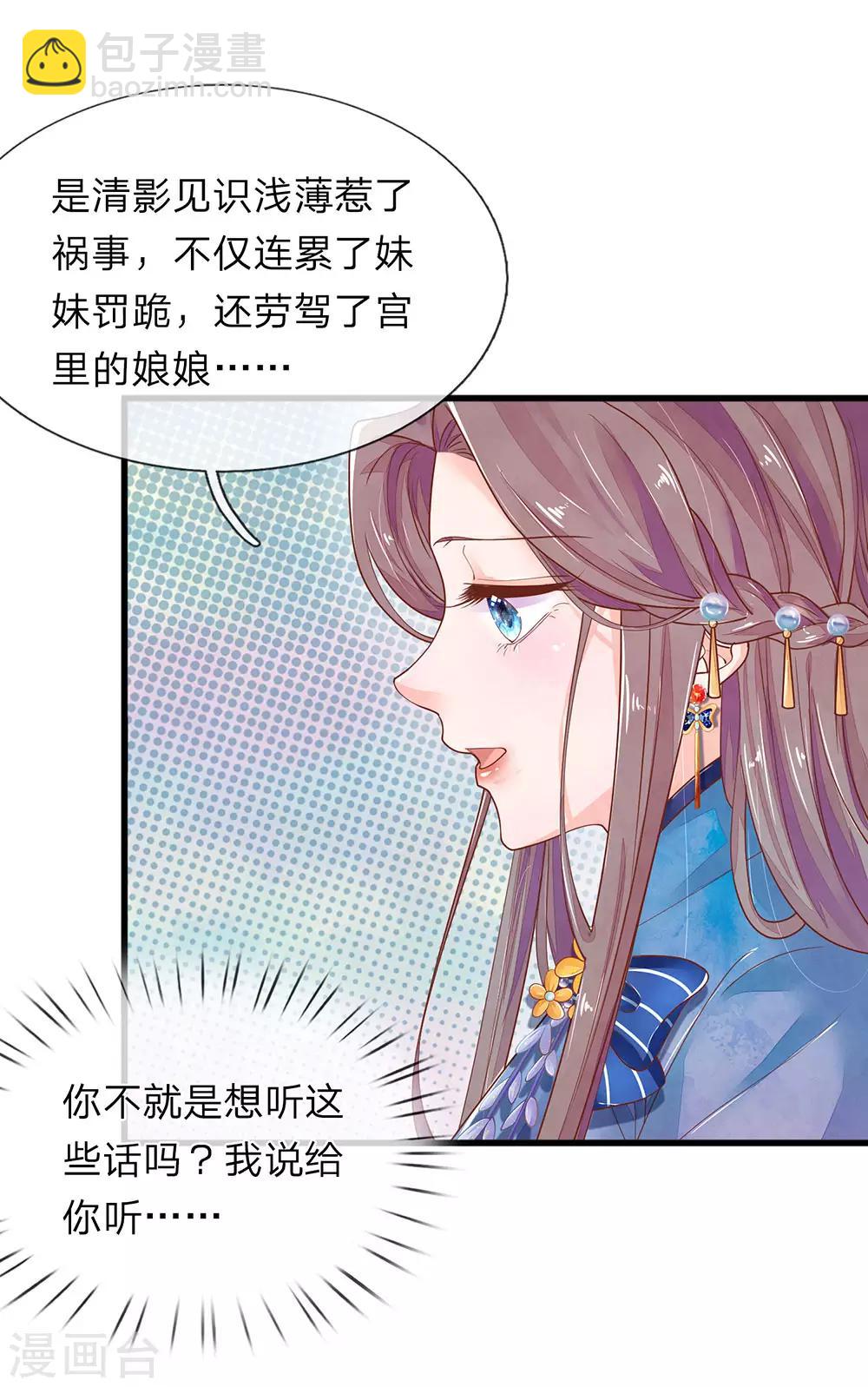 第22话 真是没用！-第23话