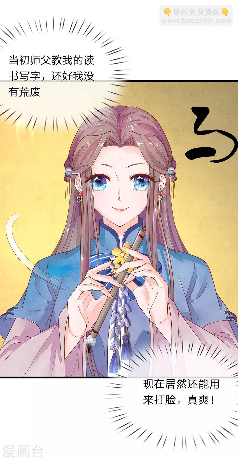 第24话 打脸真爽-第25话