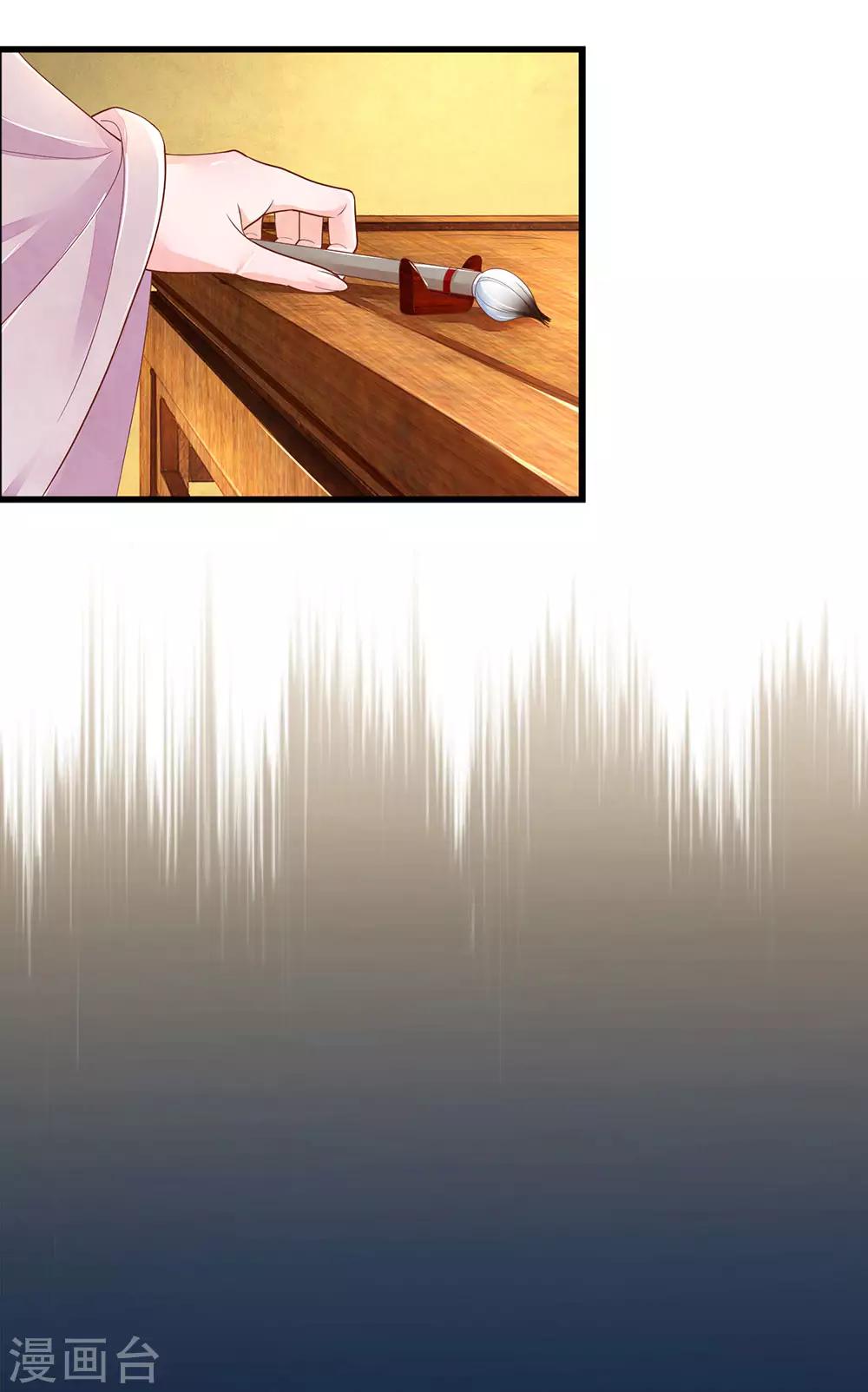 第24话 打脸真爽-第25话