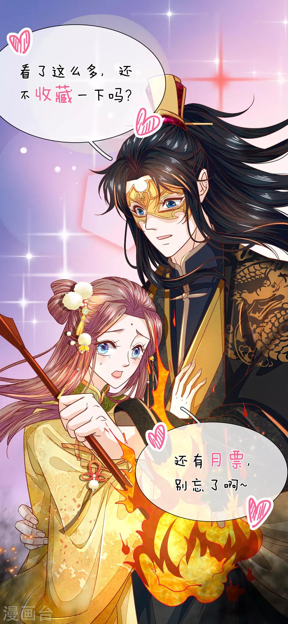 第24话 打脸真爽-第25话