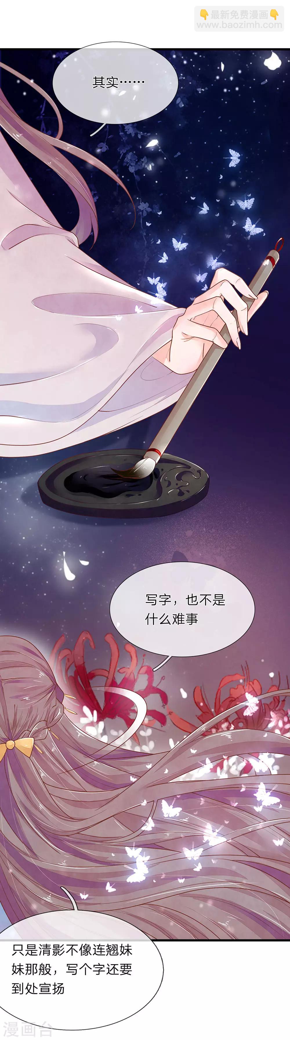 第24话 打脸真爽-第25话