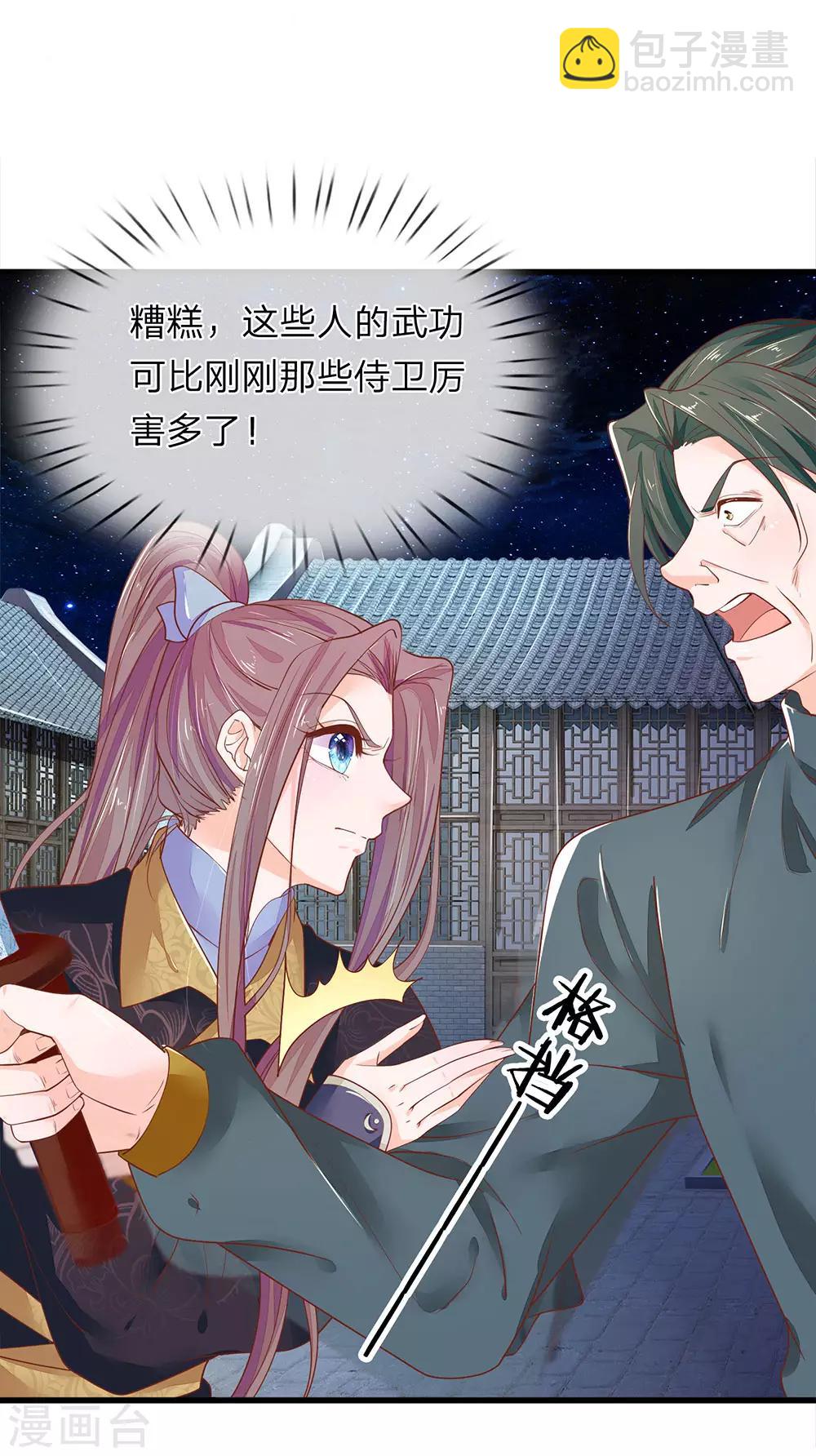 第26话 是小辣椒-第27话