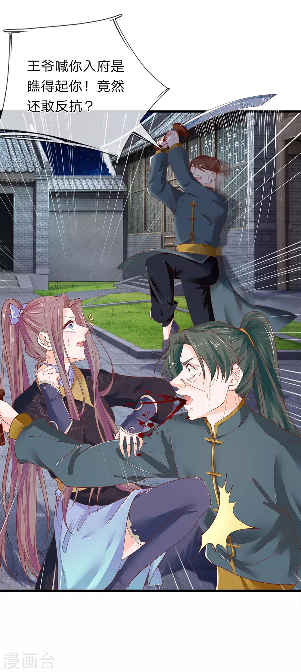 第26话 是小辣椒-第27话