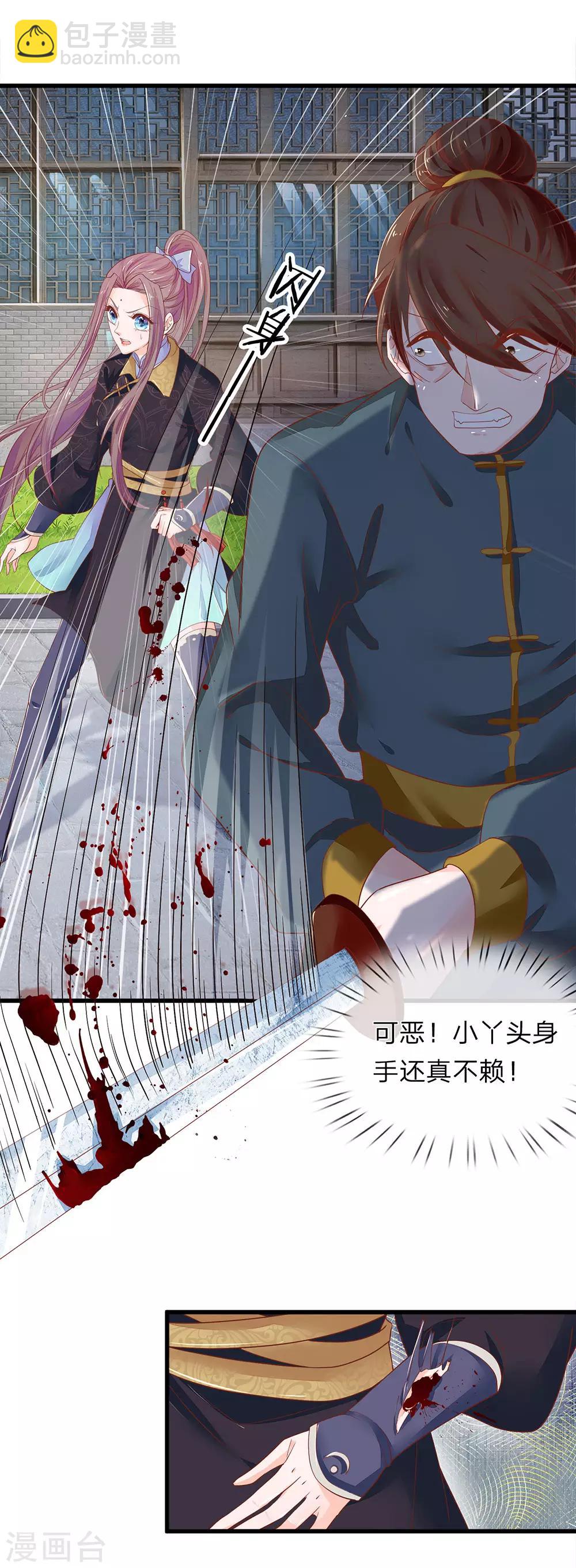 第26话 是小辣椒-第27话