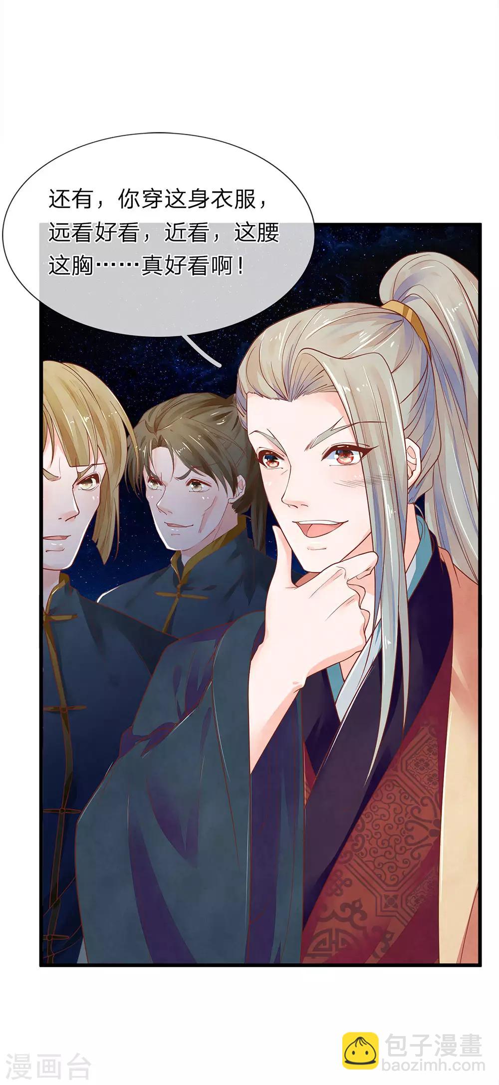 第26话 是小辣椒-第27话