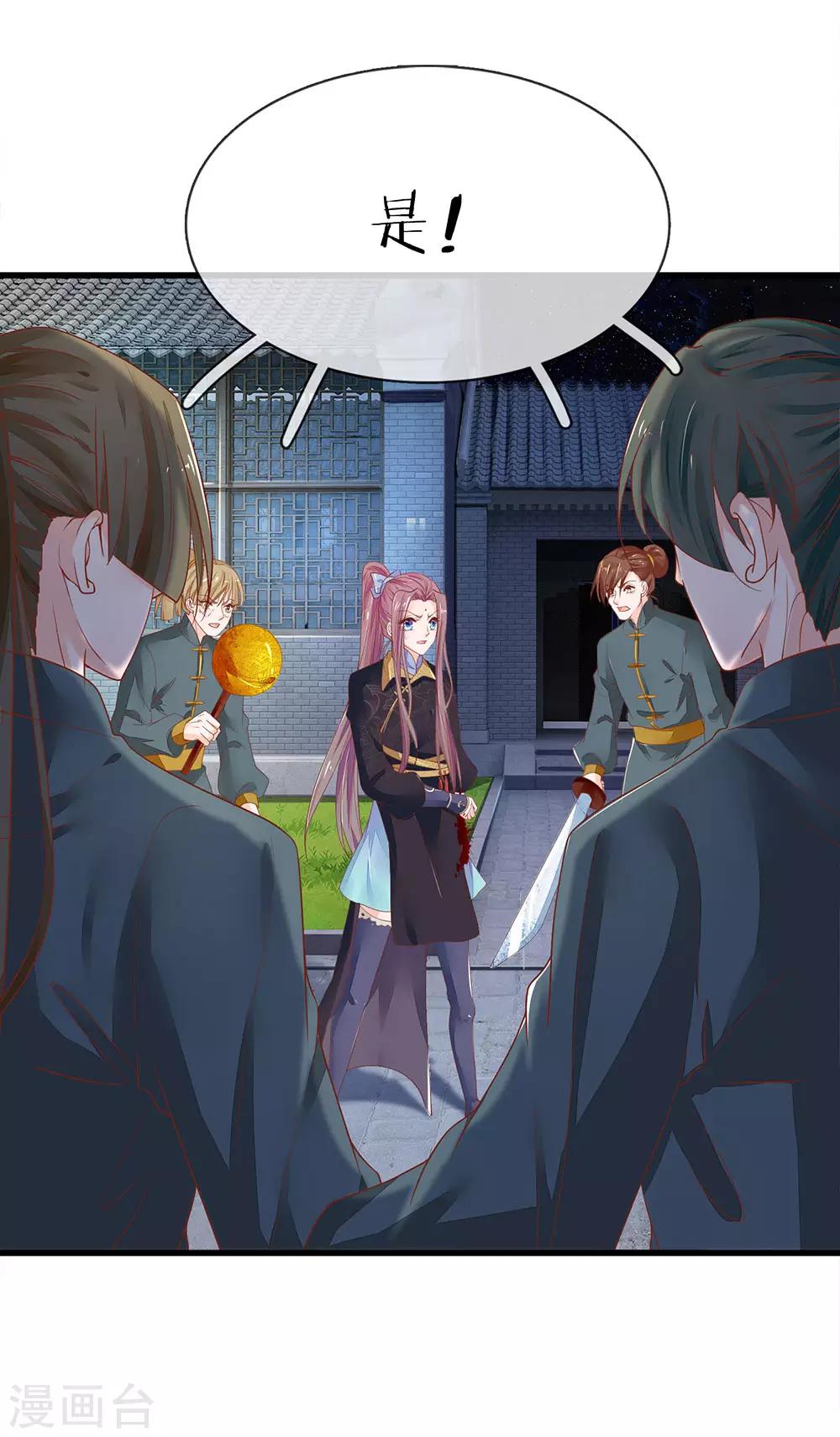 第26话 是小辣椒-第27话