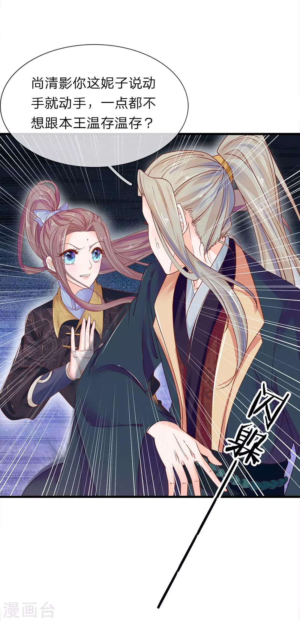 第26话 是小辣椒-第27话