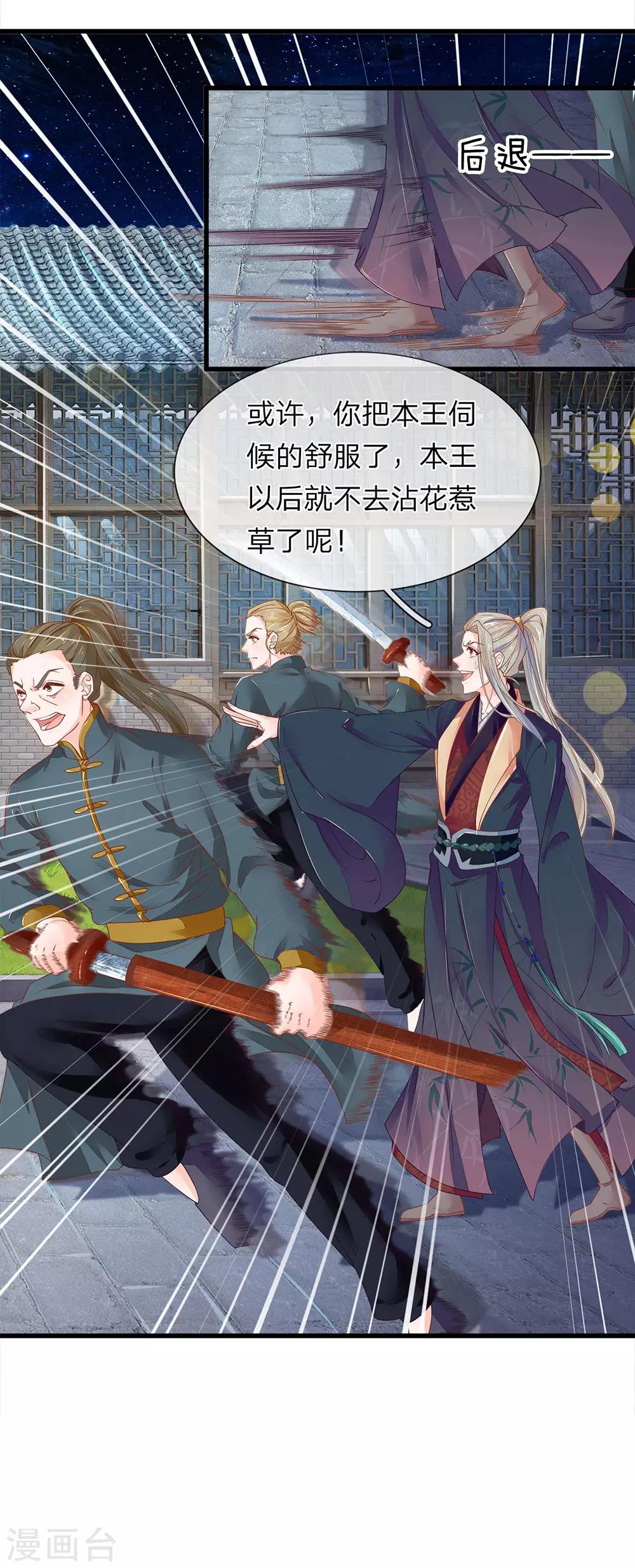 第26话 是小辣椒-第27话