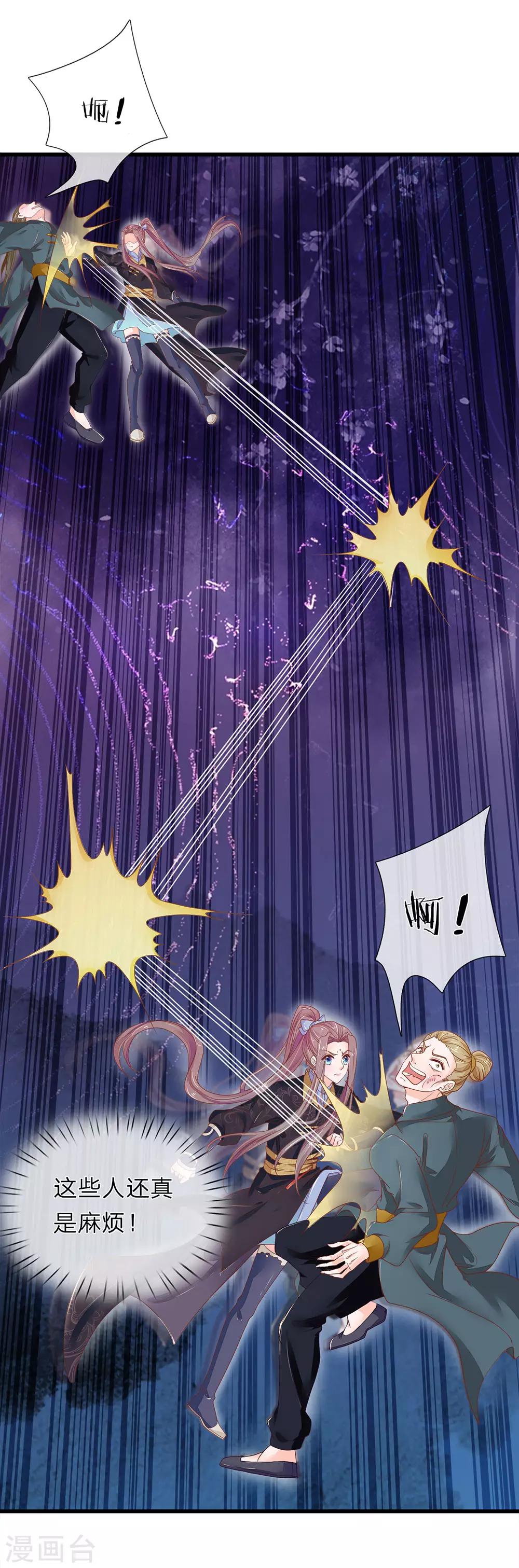 第26话 是小辣椒-第27话