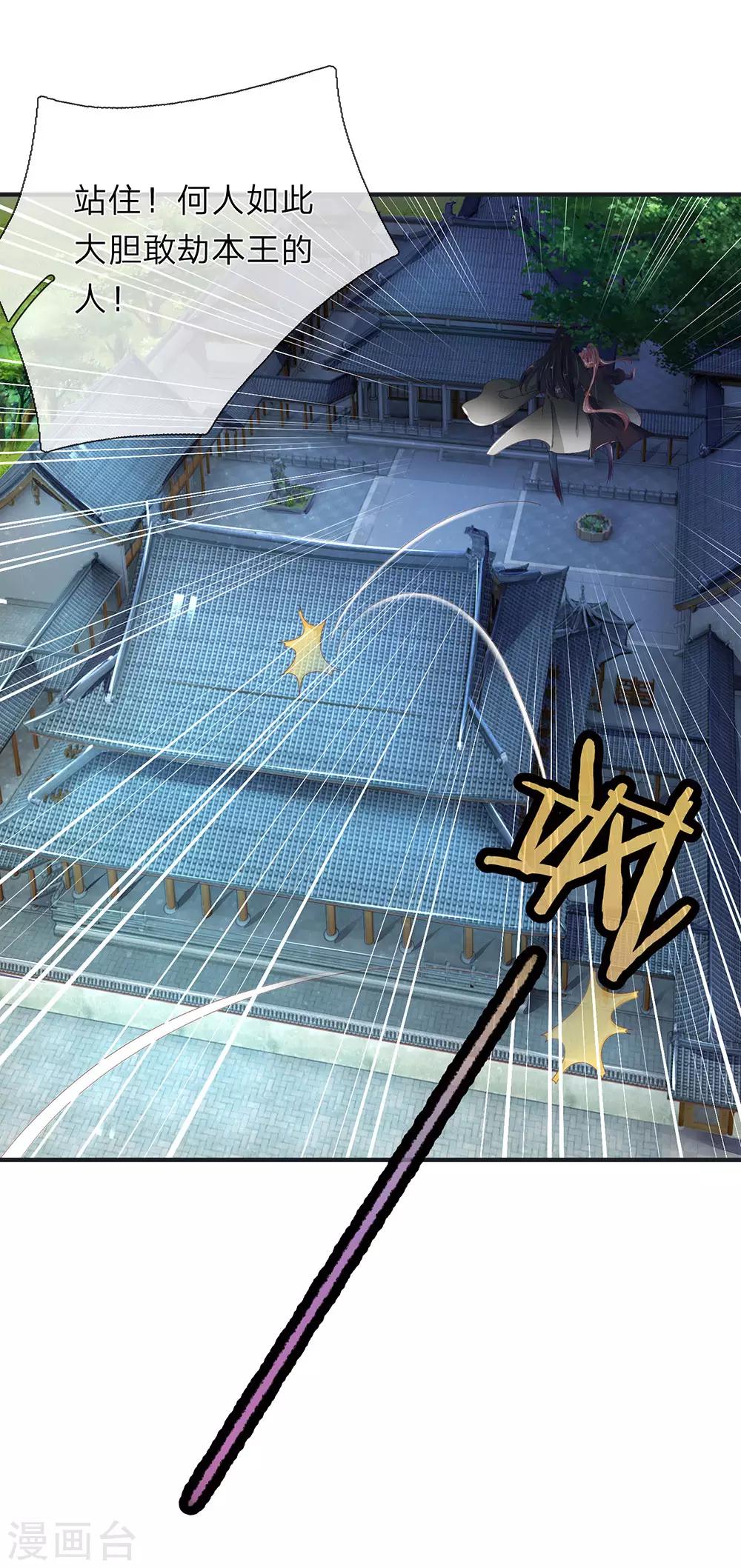 第28话 包扎伤口-第29话