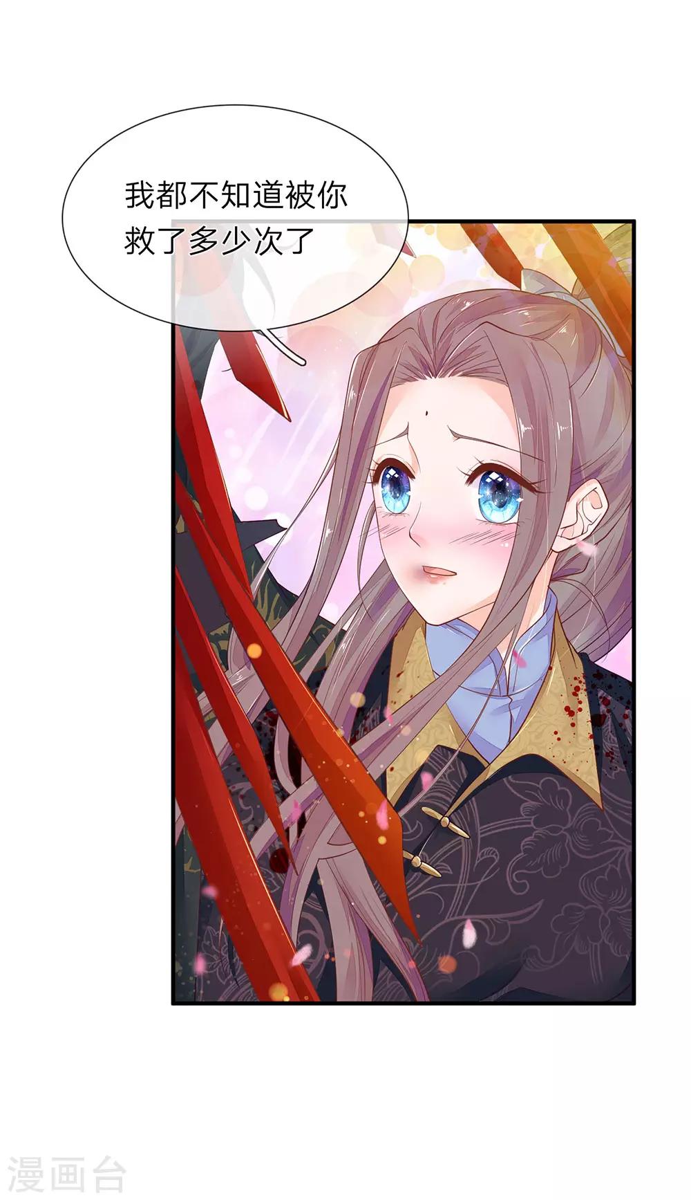 第28话 包扎伤口-第29话