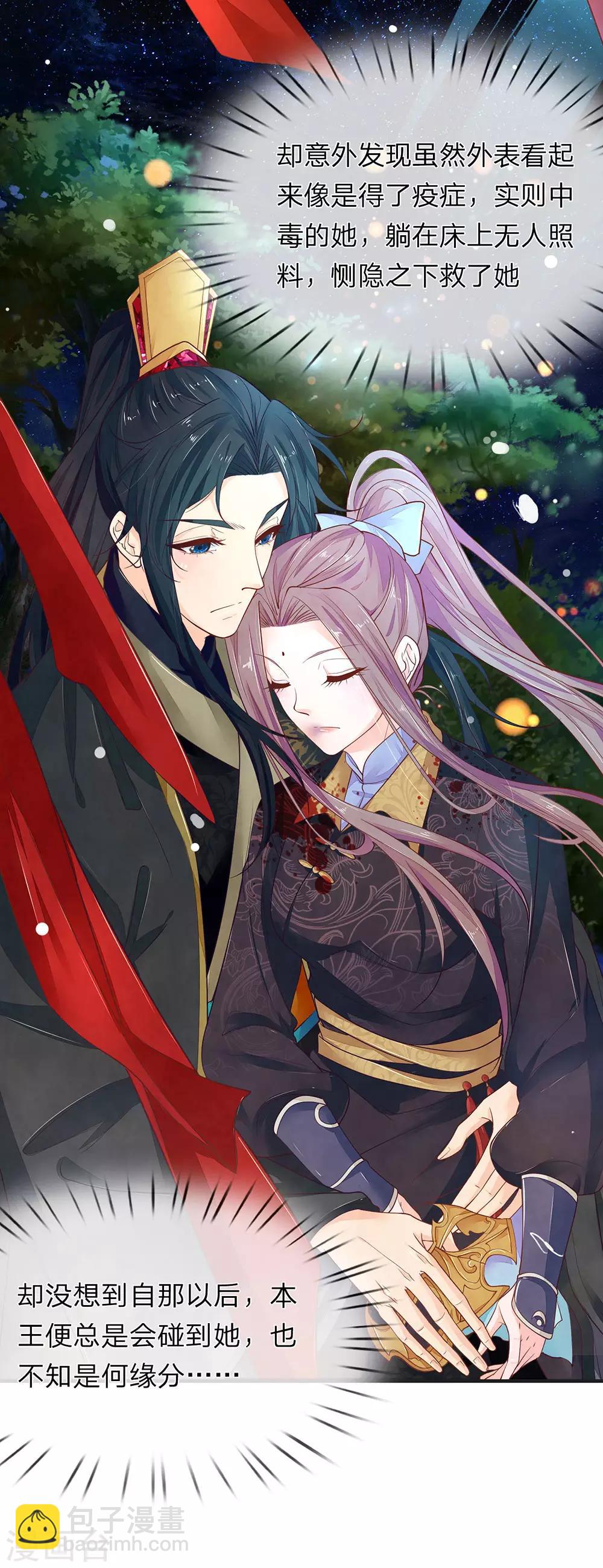 第28话 包扎伤口-第29话