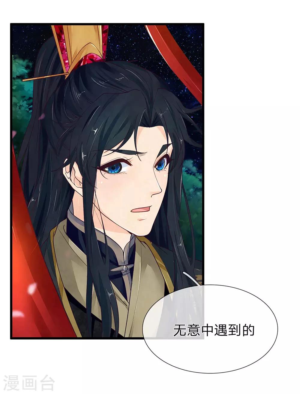 第28话 包扎伤口-第29话