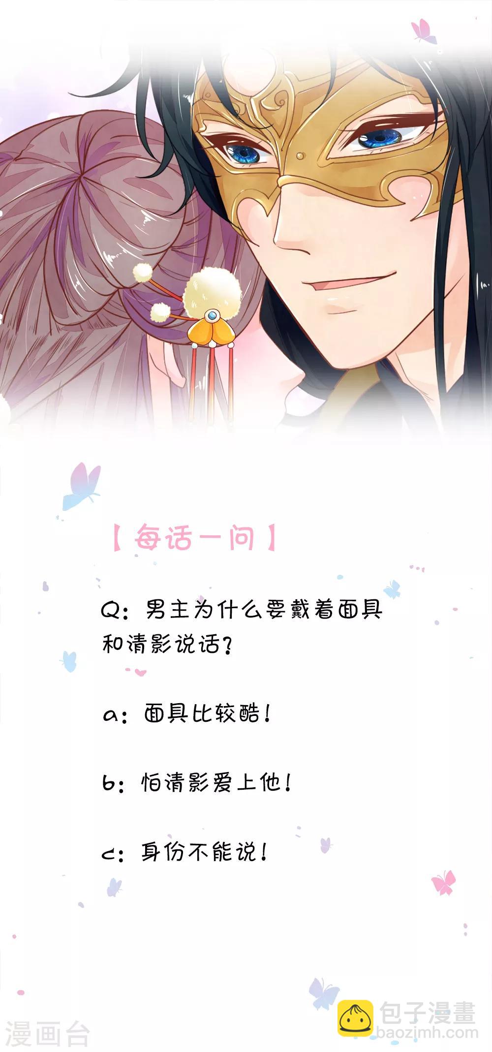 第28话 包扎伤口-第29话