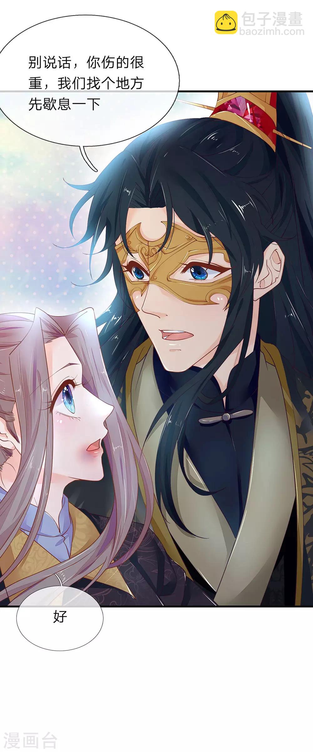 第28话 包扎伤口-第29话