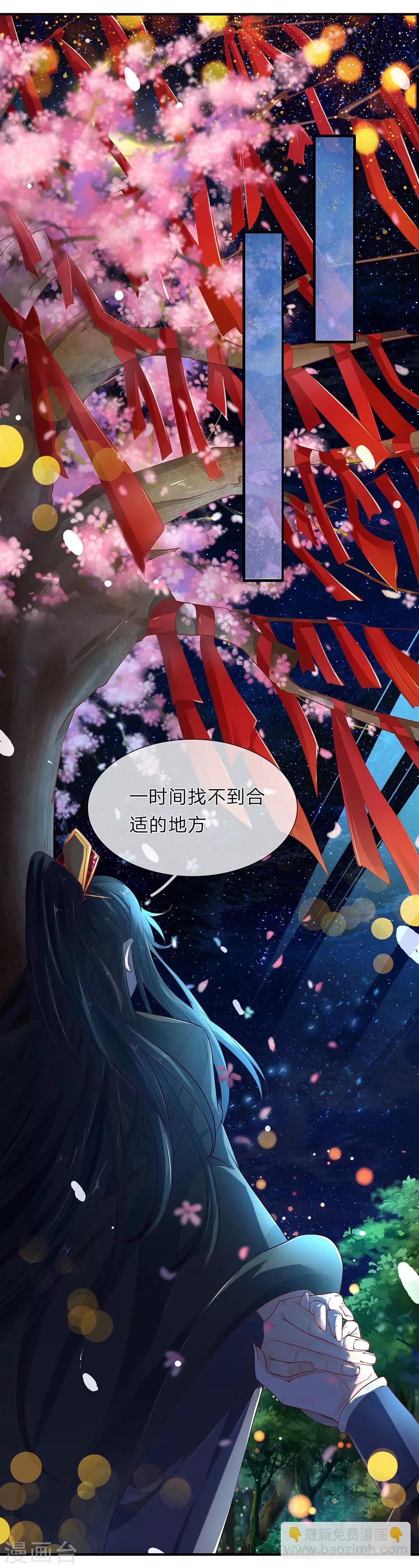 第28话 包扎伤口-第29话