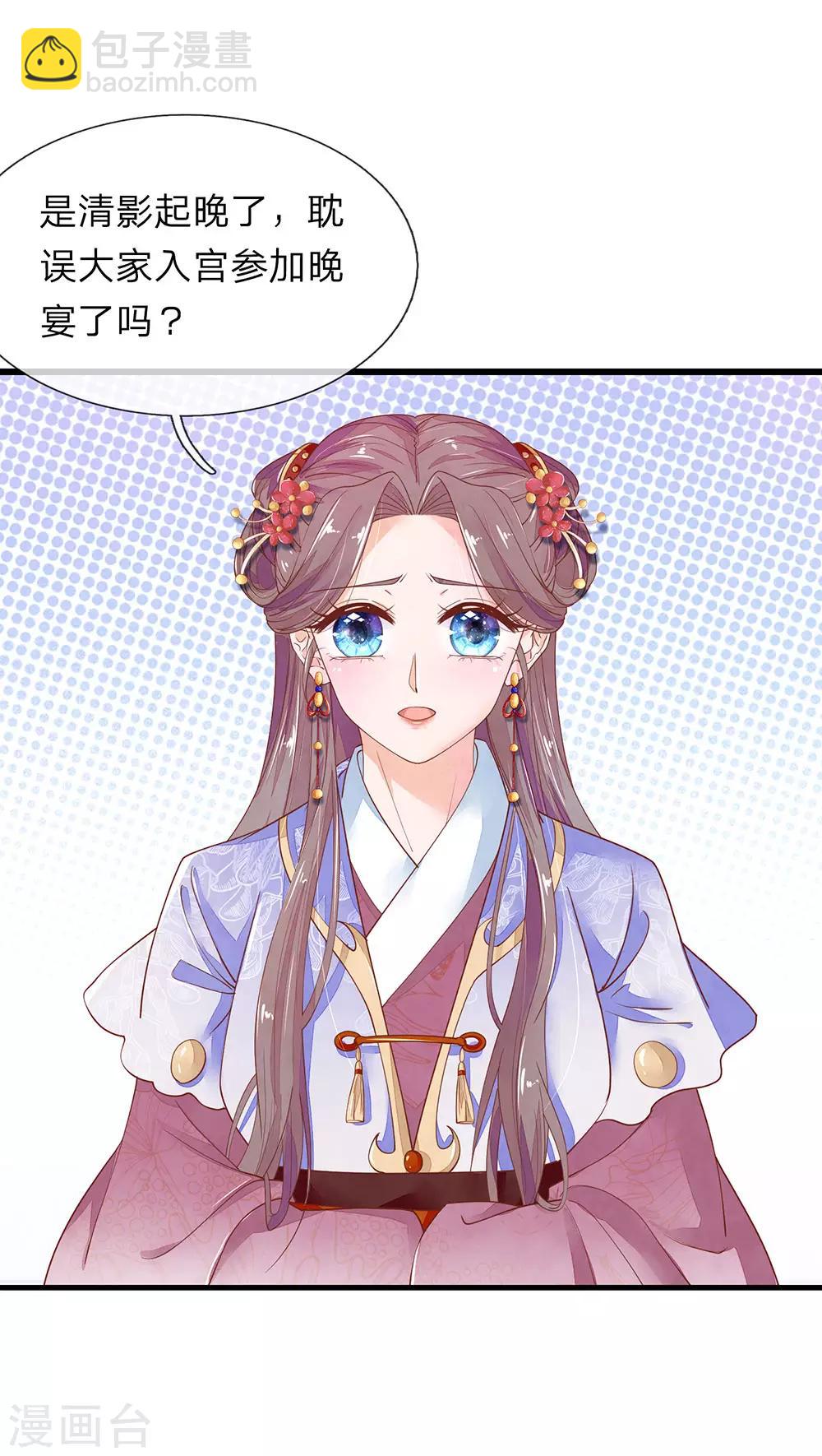 第30话 满口污蔑-第31话