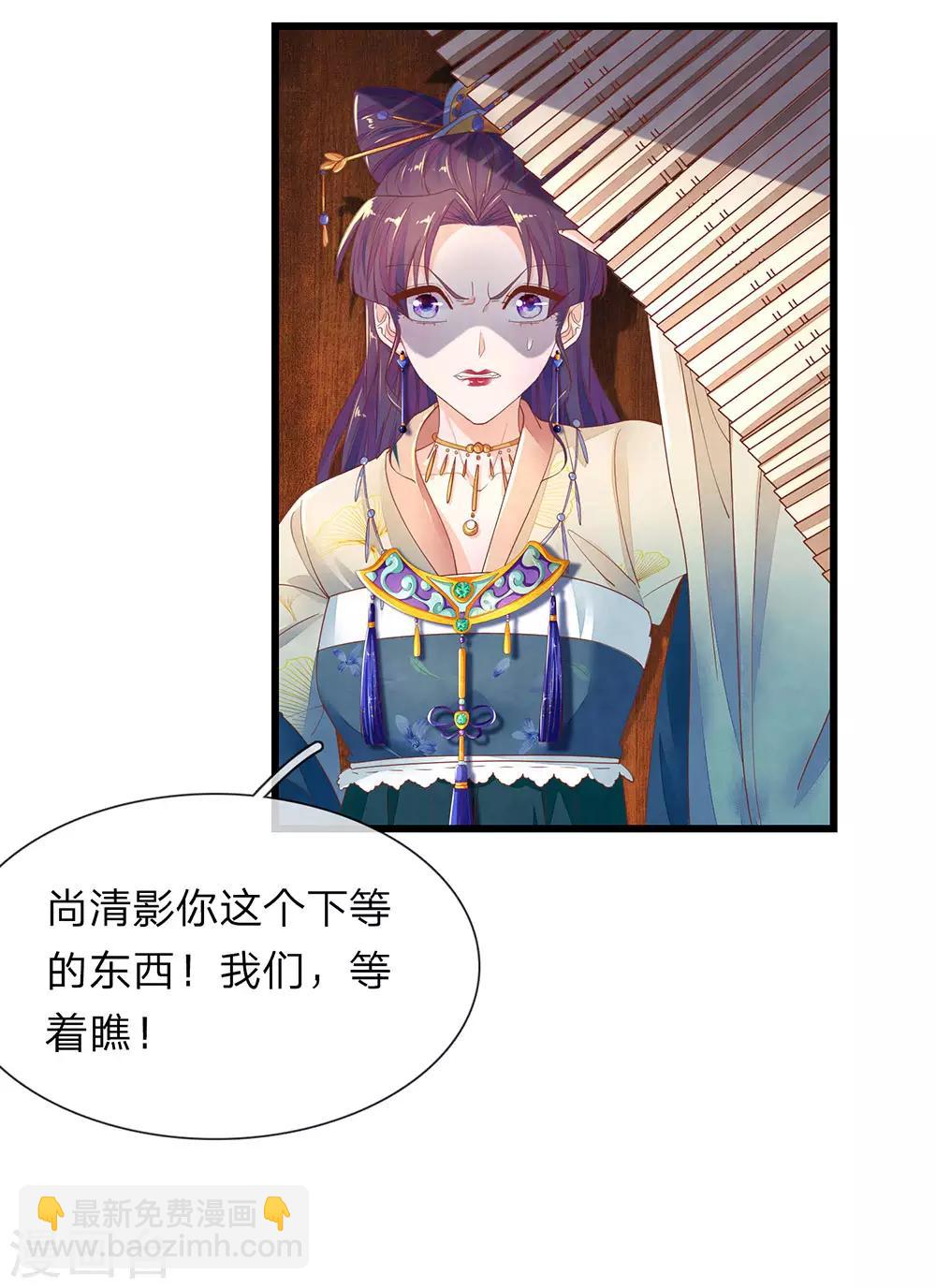 第34话 清影的推销计划-第35话