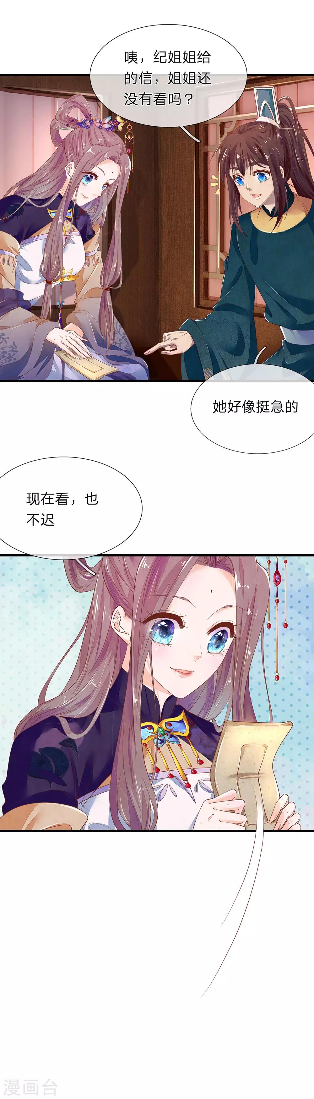 第34话 清影的推销计划-第35话