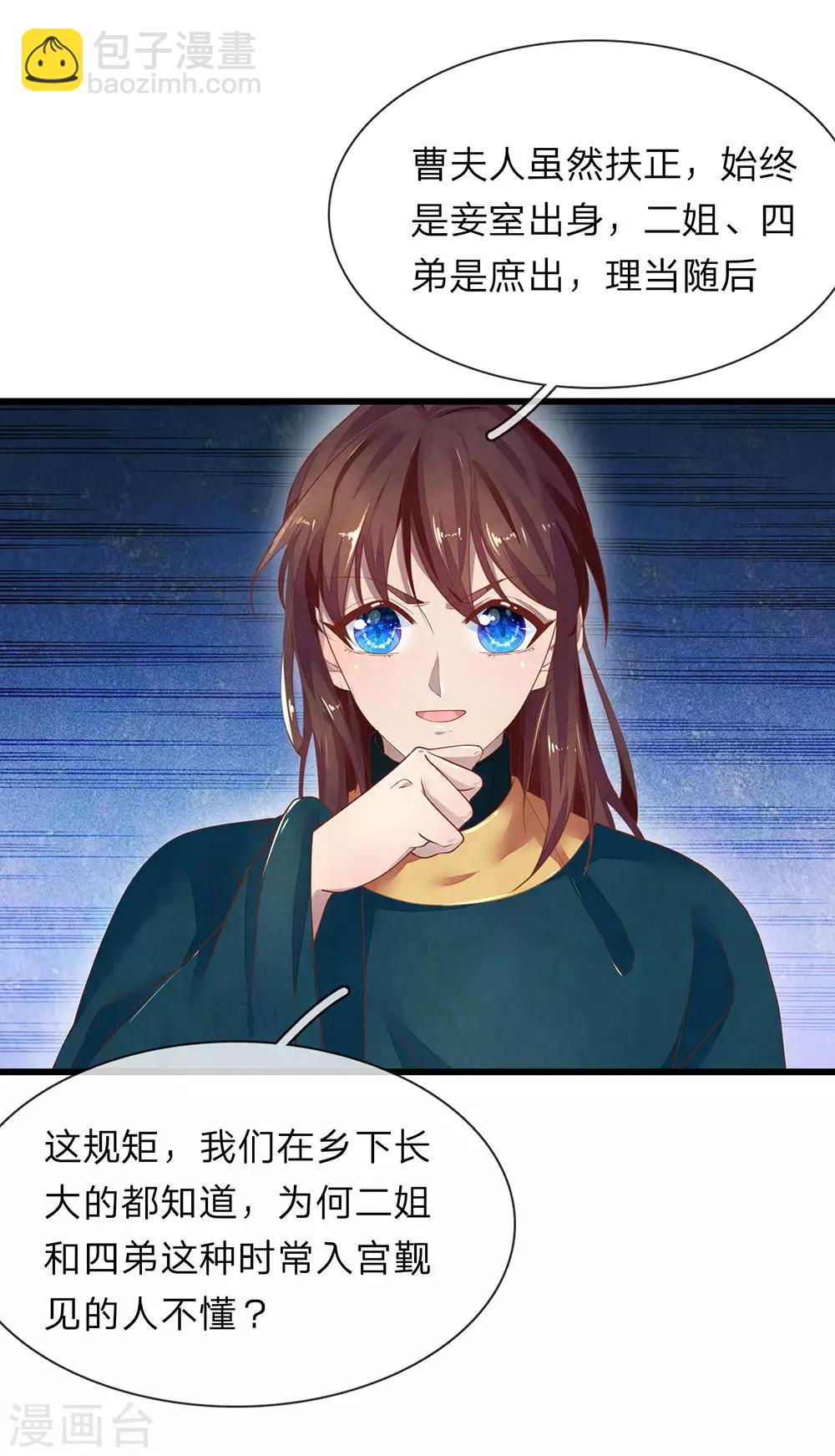 第34话 清影的推销计划-第35话