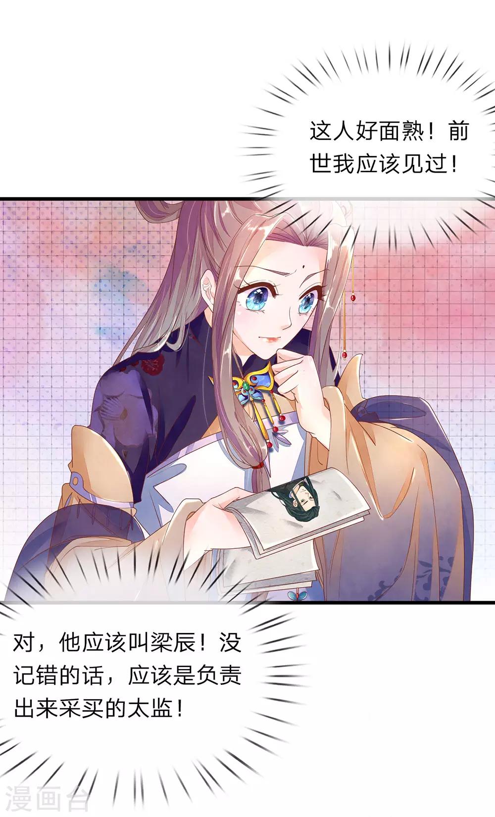 第36话 小爷炸毛-第37话