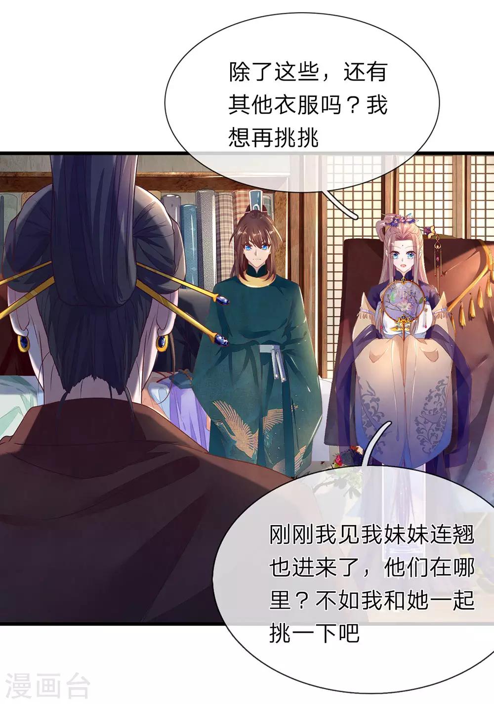 第36话 小爷炸毛-第37话