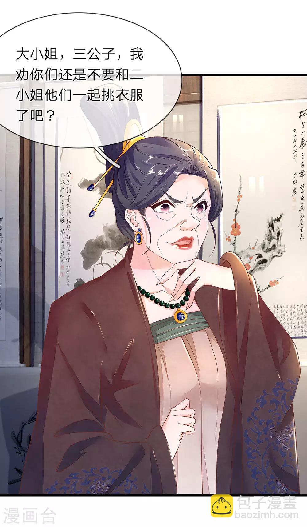 第36话 小爷炸毛-第37话